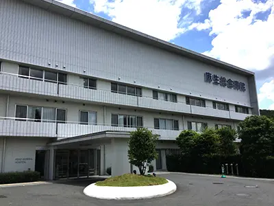 麻生総合病院の写真