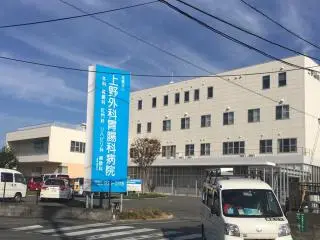 うえの病院の写真1002