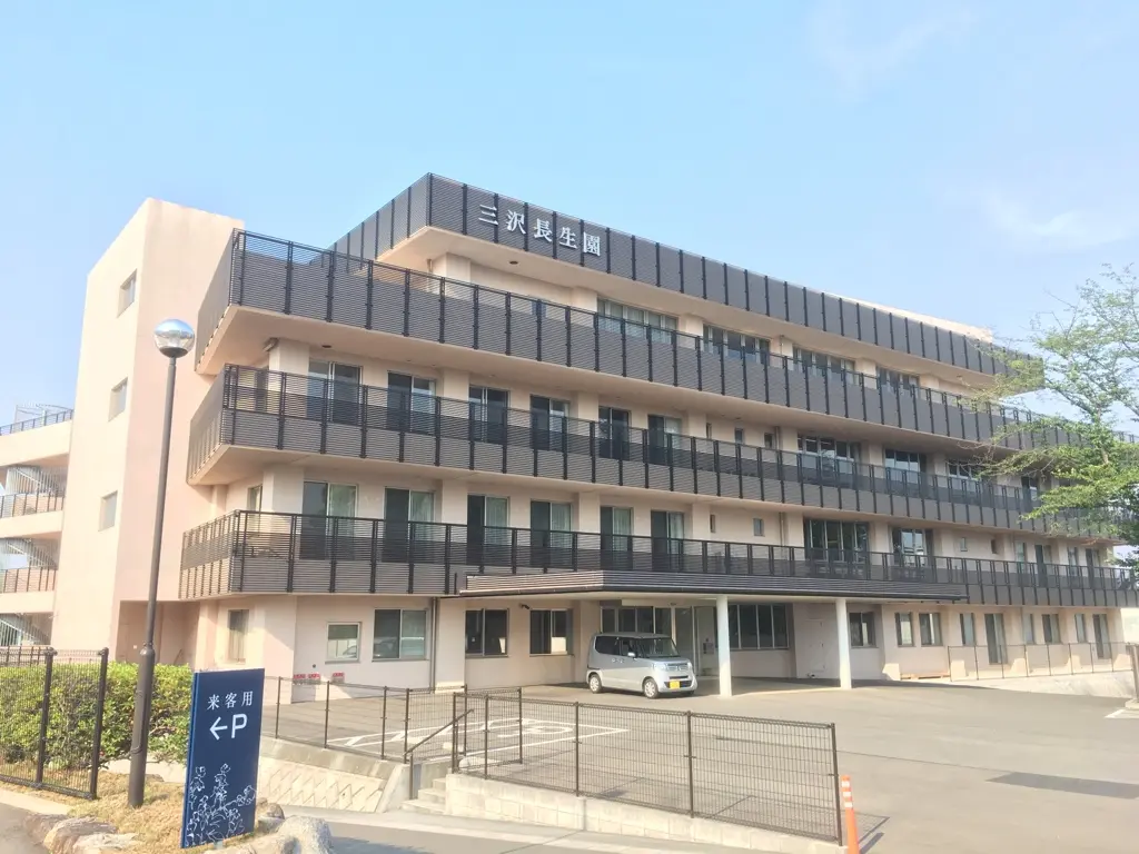 特別養護老人ホーム 三沢長生園の写真