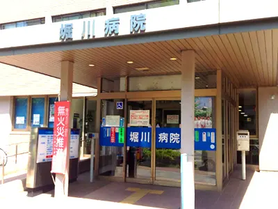 堀川病院の写真