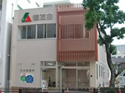 花丘診療所
