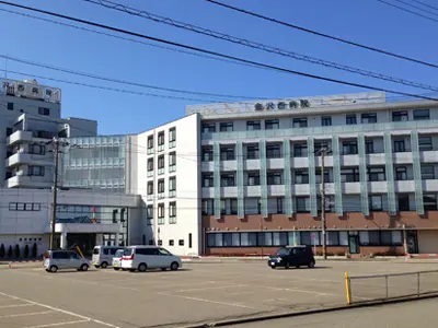金沢西病院