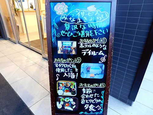 ▲同フロアにあるデイサービスでは、快適でくつろげる時間を提供しています！