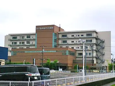 金沢脳神経外科病院の写真