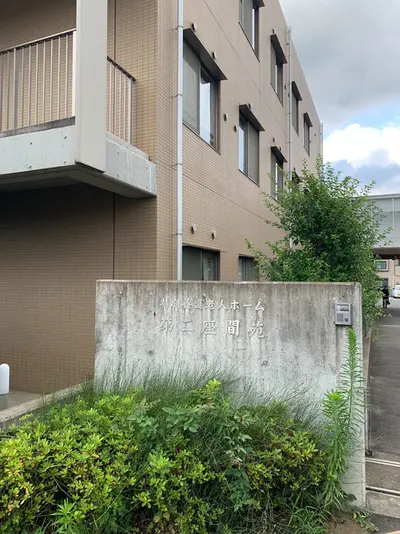 第二座間苑の写真1002