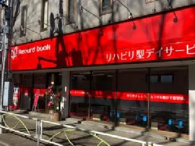 レコードブック調布柴崎の写真