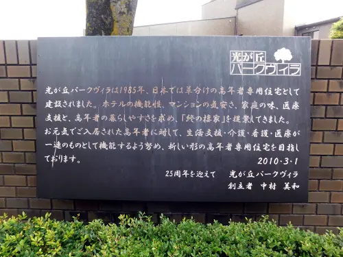 ▲ドクターが常駐しているため、緊急時も安心して冷静に対応できます