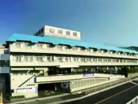 山﨑病院の写真1001
