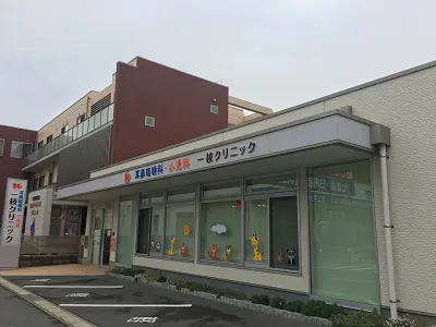 一枝クリニックの写真