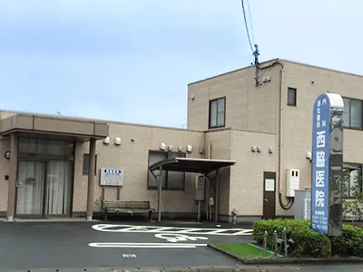 西脇医院