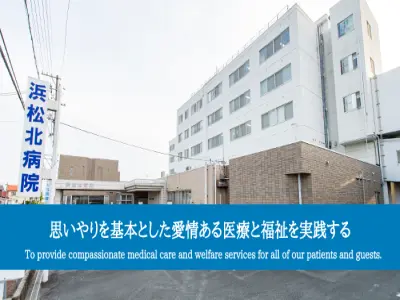 浜松北病院の写真1001