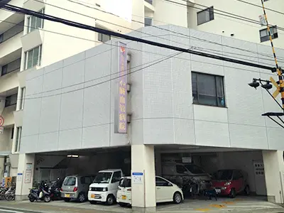 松山さくら病院