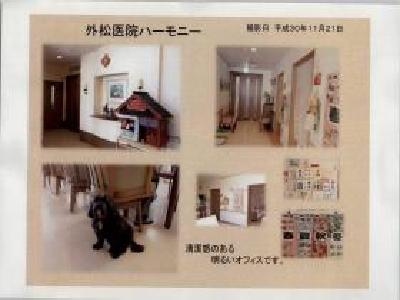 ハーモニーグループホームの写真1002