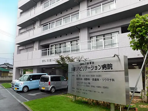 川越リハビリテーション病院の職場環境