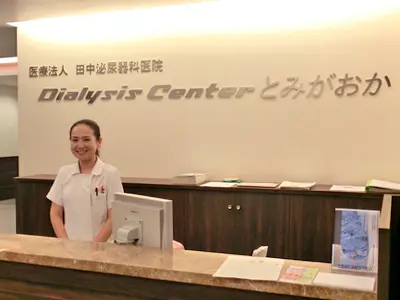 生駒診療所
