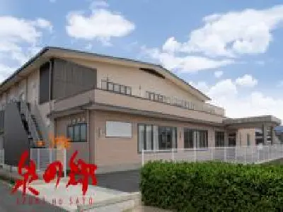 第二ひかり苑泉の郷の写真