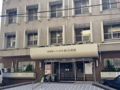 高石病院の写真