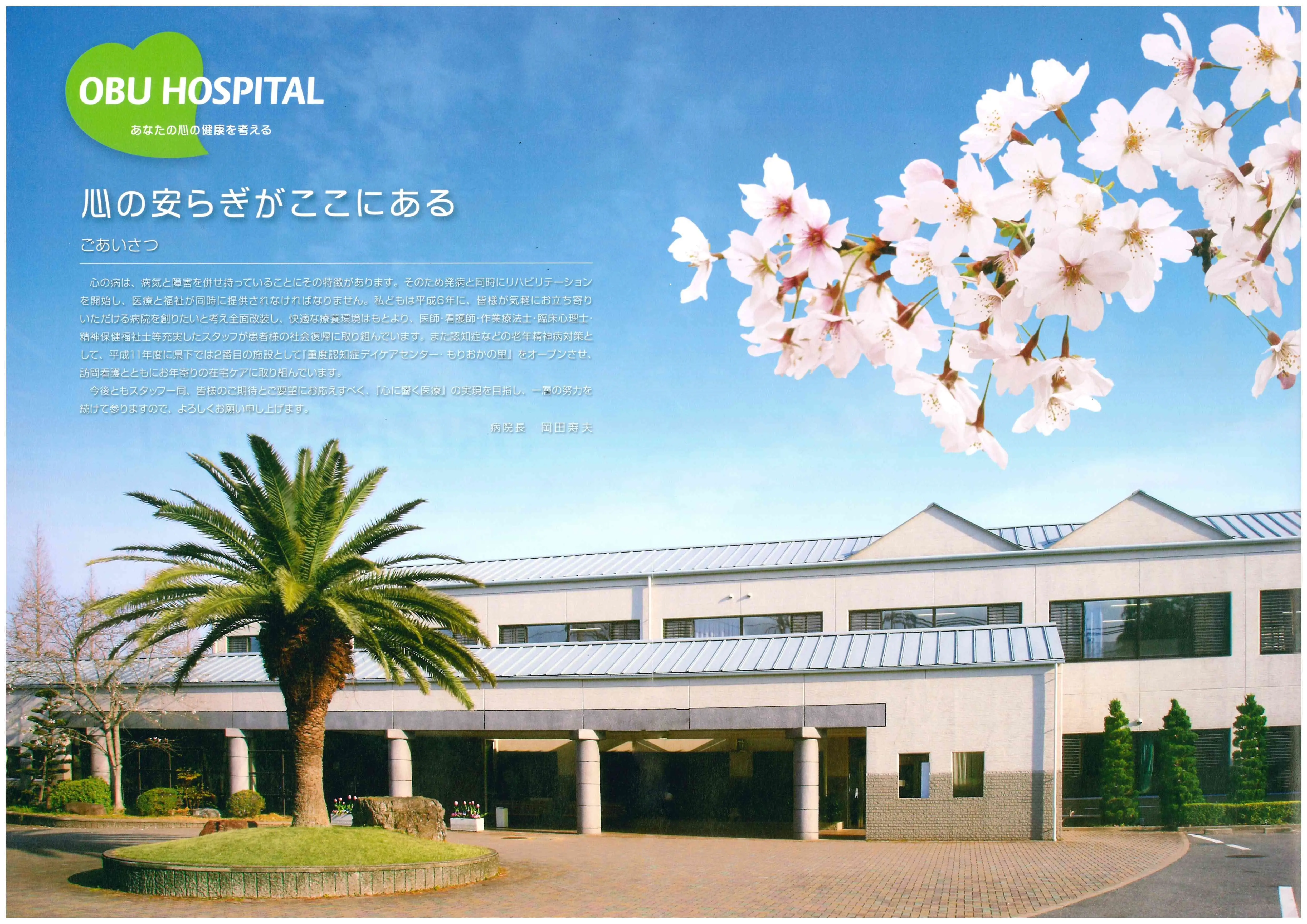 大府病院の写真