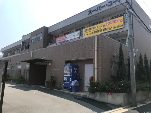 スーパー・コート東大阪高井田の写真