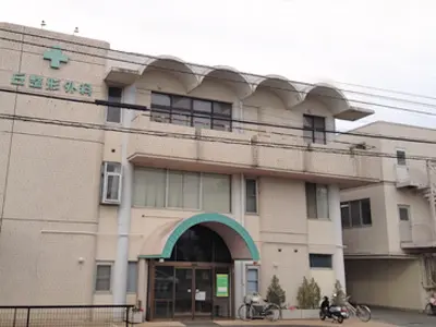 丘整形外科病院