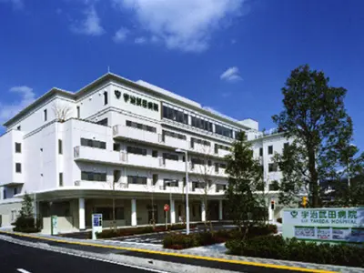 宇治武田病院