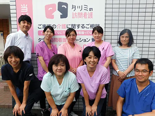 タツミ訪問看護ステーション鷺沼
