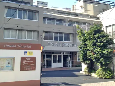 飯沼病院の写真1001