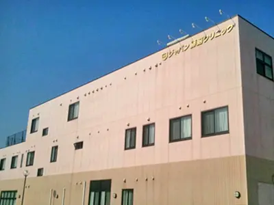 ジャパン藤脳クリニック