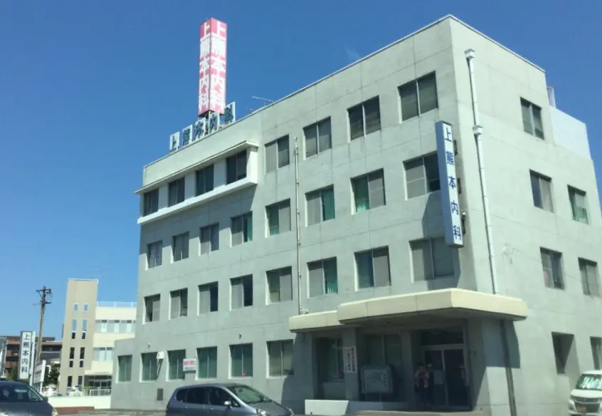 上熊本内科