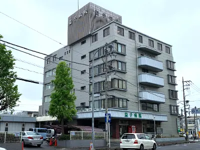 益子病院