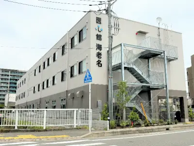 医心館海老名