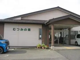 介護付有料老人ホームむつみの里の写真