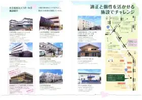 介護付有料老人ホームエコハウスゆららの写真1003