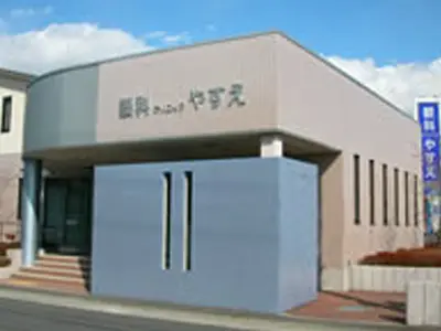 眼科クリニックやすえ