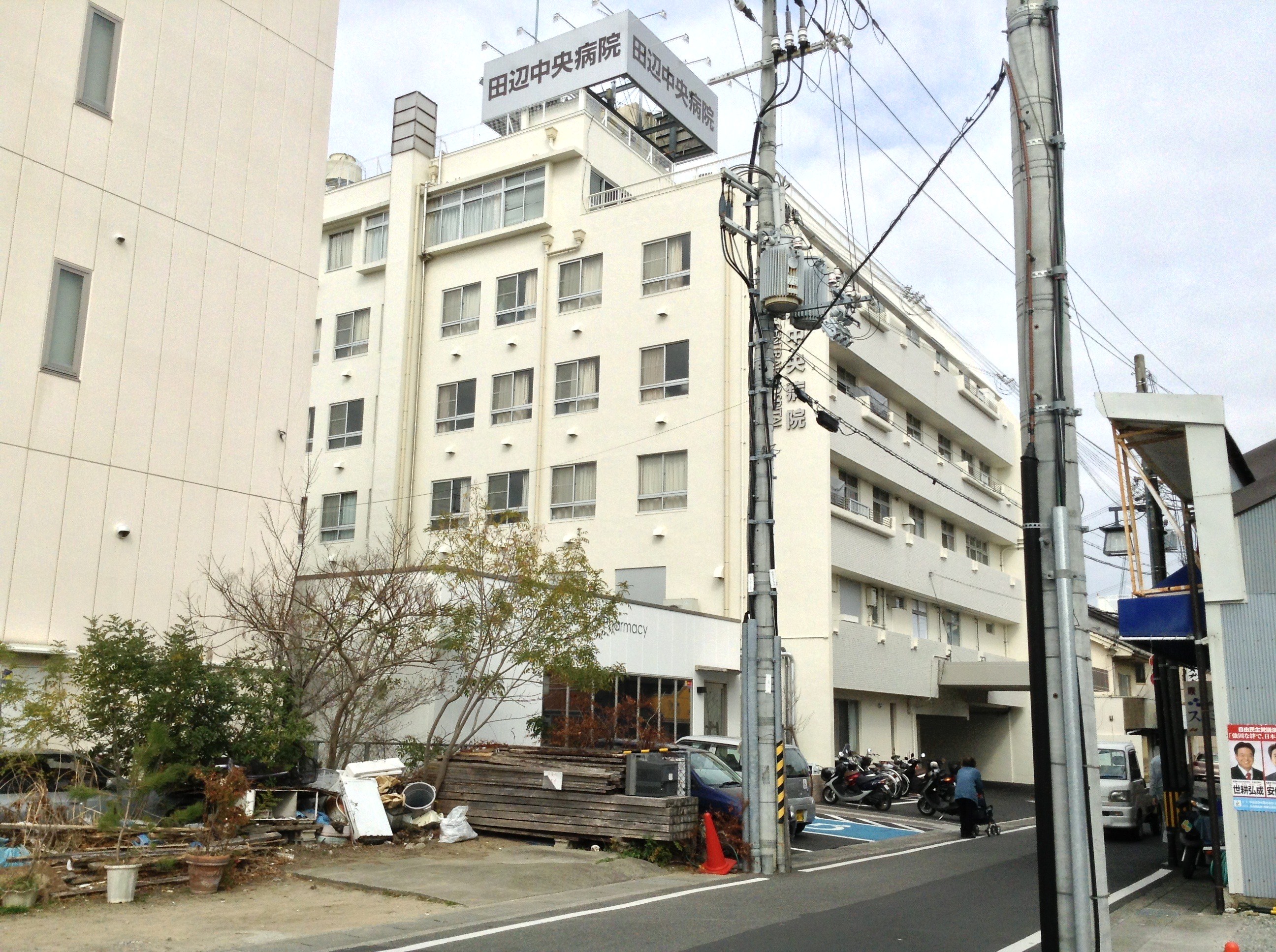 田辺中央病院