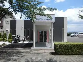 エルケアネット長岡京デイサービスセンターの写真