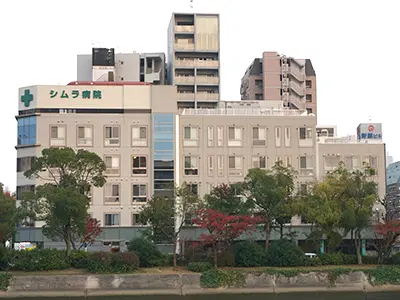 シムラ病院