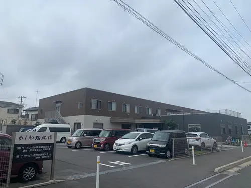 かしわ翔裕園の写真