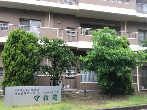 特別養護老人ホーム守牧苑の写真1002