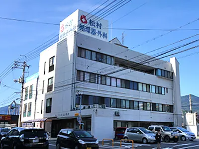 松村循環器・外科医院