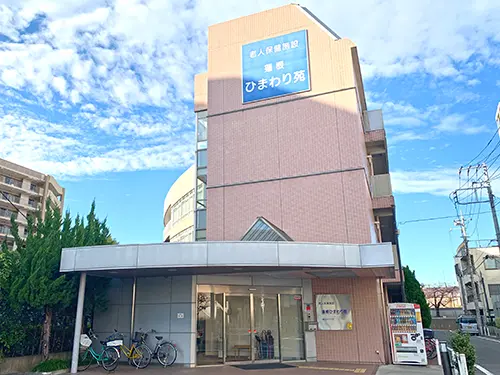 介護老人保健施設蓮根ひまわり苑の写真3001