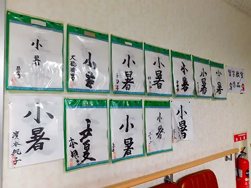 特別養護老人ホームむつみ苑の写真3103
