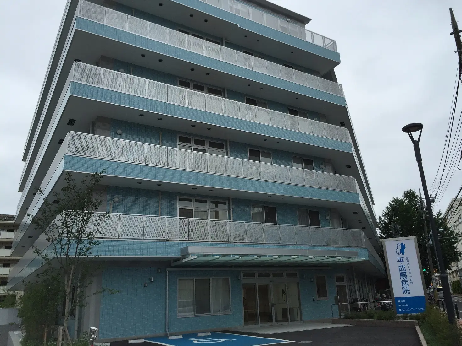 平成扇病院の写真