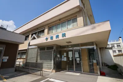 今宿病院の写真