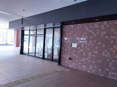北九州湯川病院の写真1003
