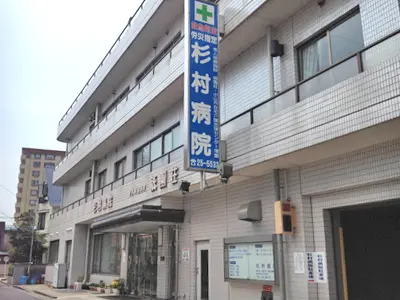 介護老人保健施設祇園荘の写真