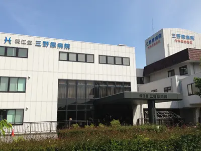 三野原病院の写真1001