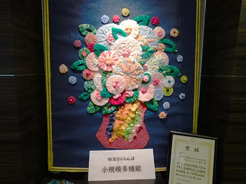 ▲地域のイベントには積極的に参加。利用者さまが作った作品が表彰された実績もあります