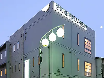 砂町産婦人科