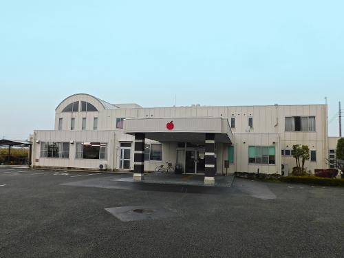 障害者支援施設りんごの家の写真3101